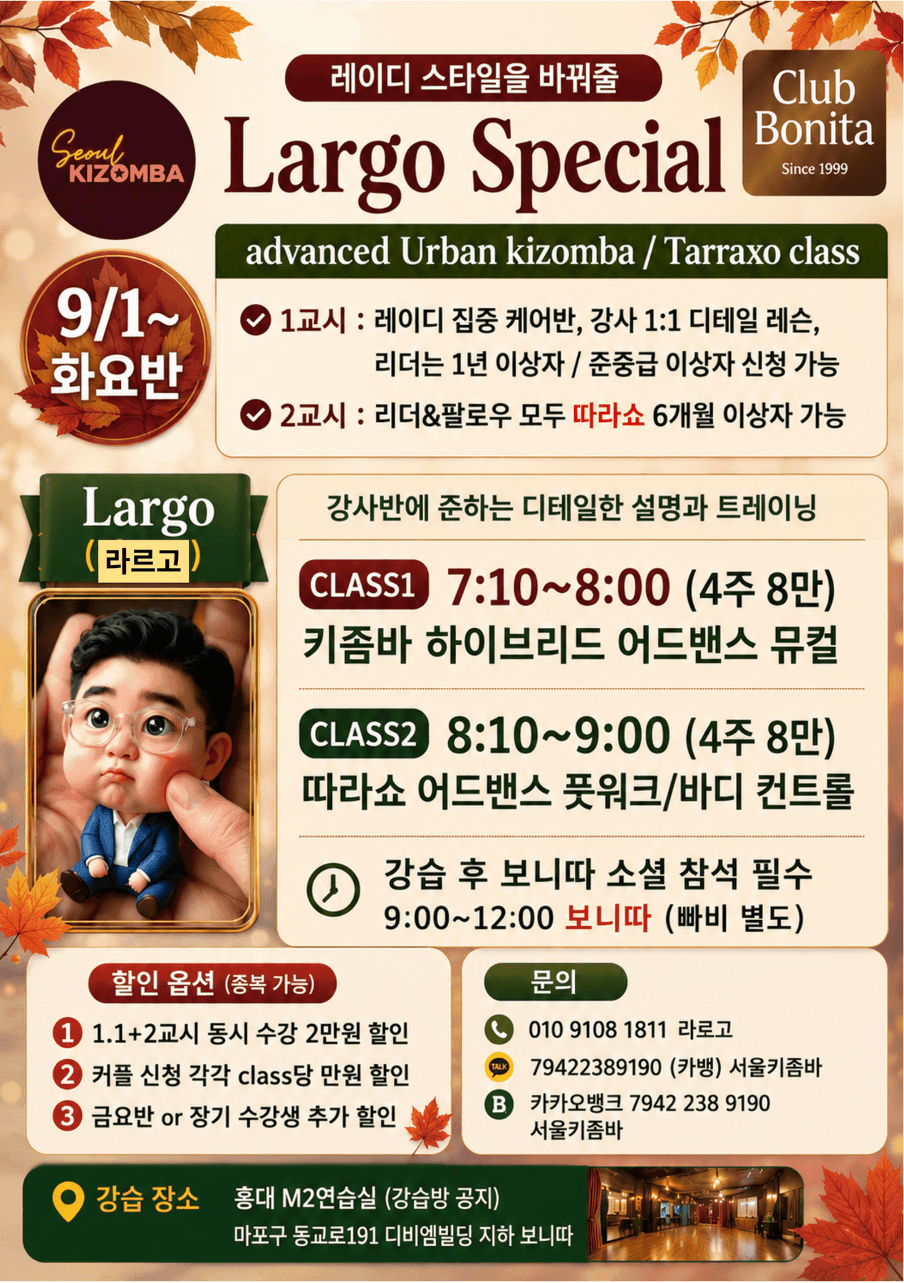 라르고 - Largo Special Urban Kizomba/Tarraxo Class