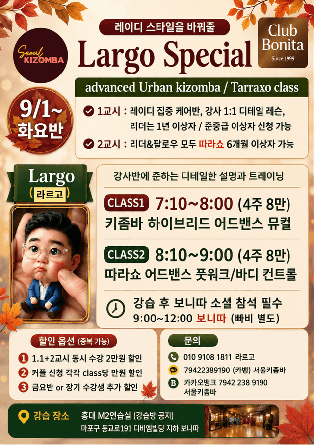 Largo Special Urban Kizomba/Tarraxo Class