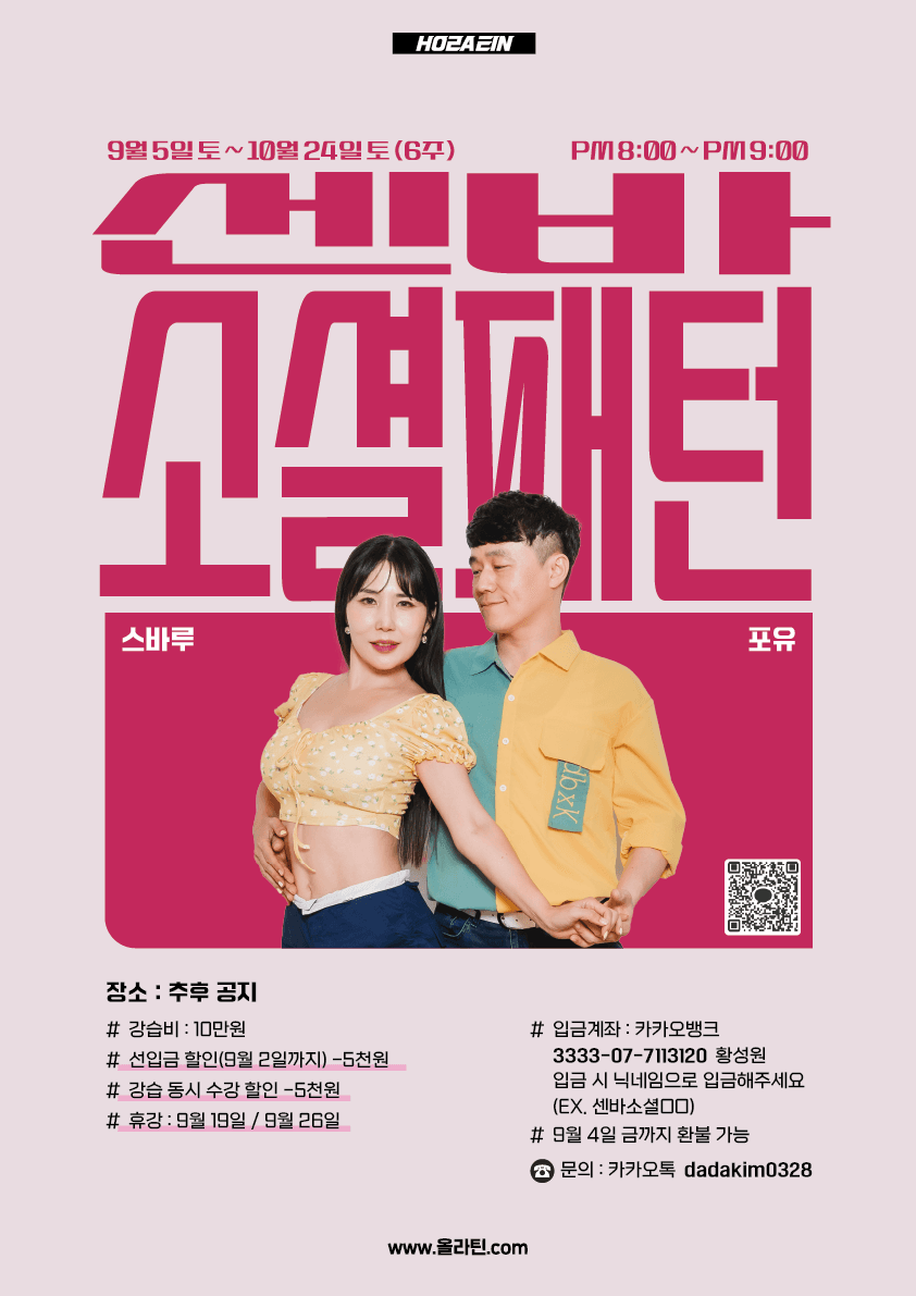 스바루 & 포유 - 센바 소셜 패턴