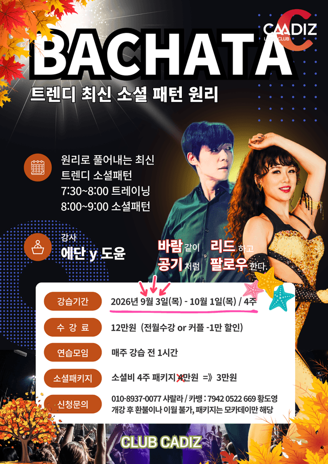 원리로 풀어내는 최신 트렌디 소셜패턴