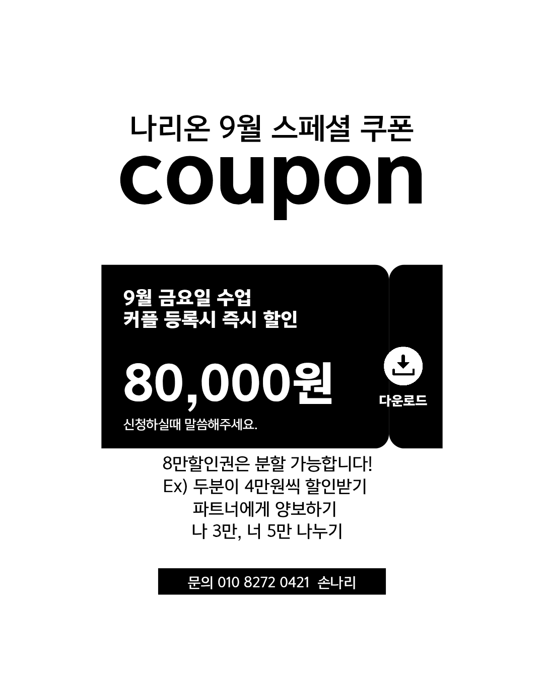 가리온 & 손나리 -  한국바차타원조 손나리가리온쌤 수업!! 썸네일 2