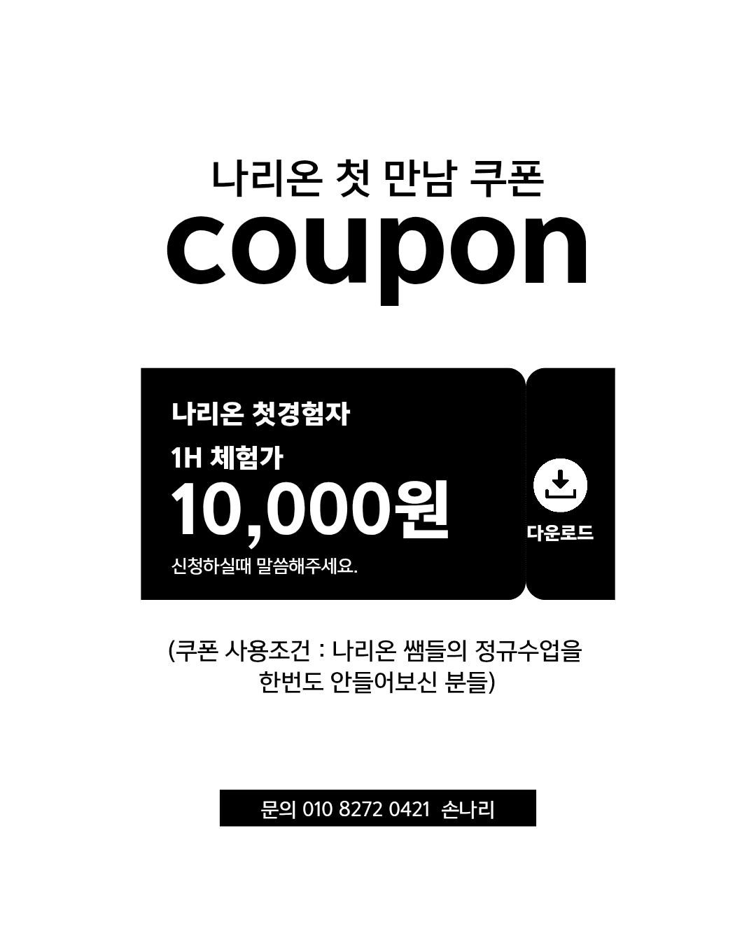 가리온 & 손나리 -  한국바차타원조 손나리가리온쌤 수업!! 썸네일 3