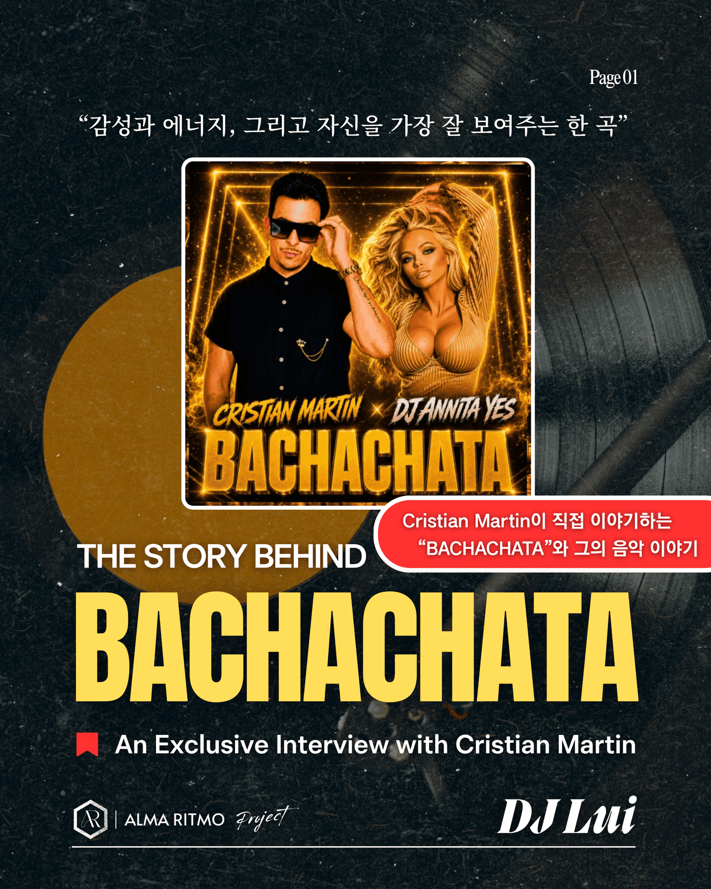  - 바차타 음악과 그 안에 담긴 이야기