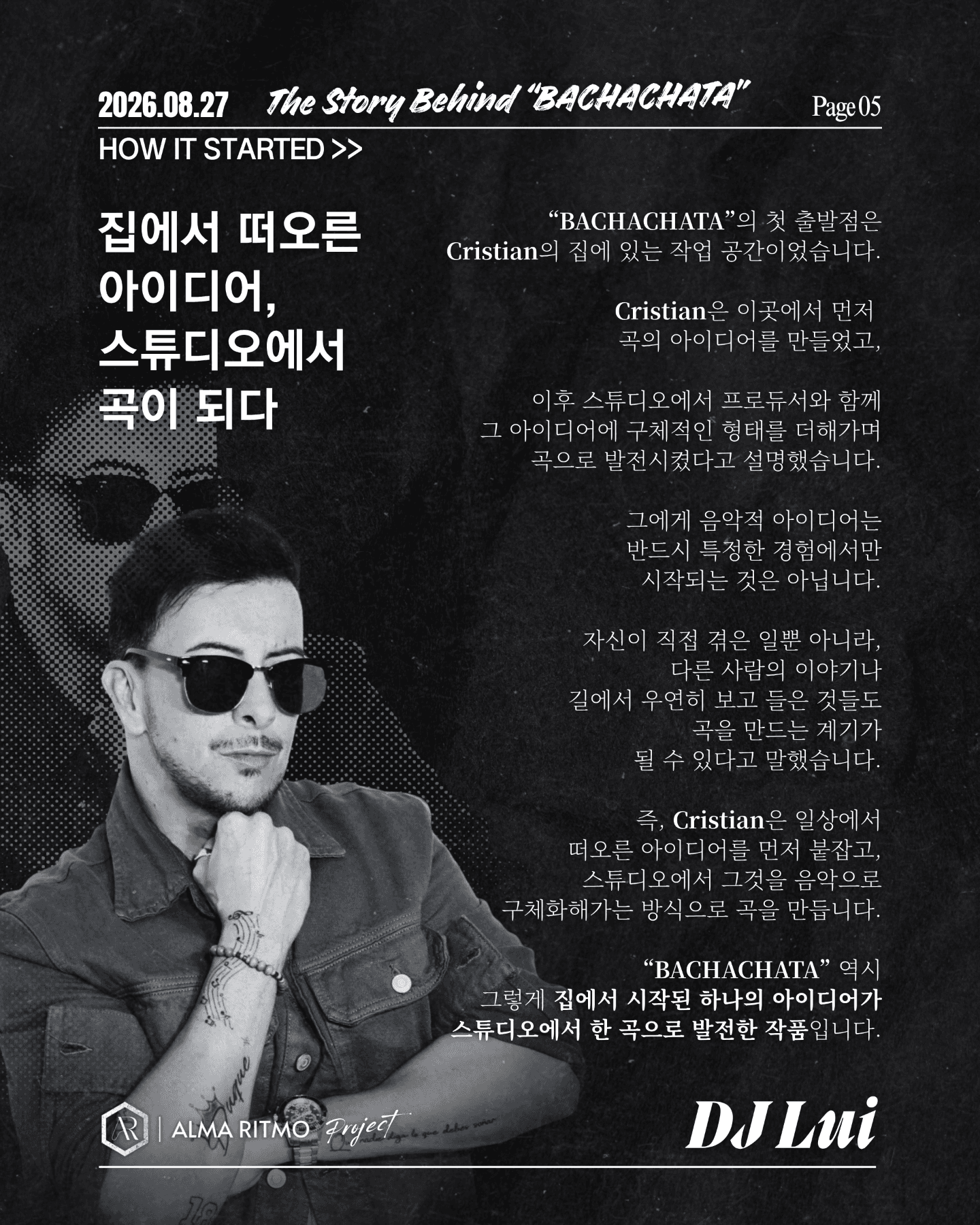  - 바차타 음악과 그 안에 담긴 이야기 썸네일 5