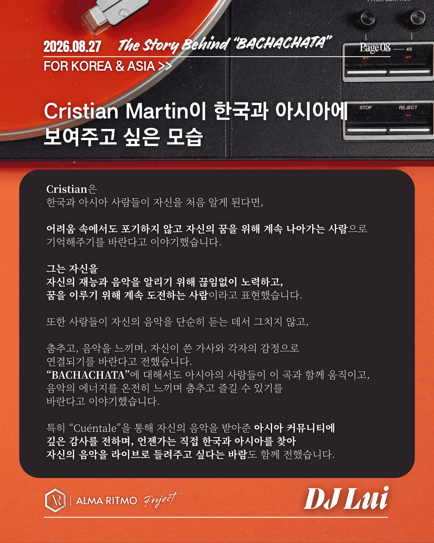  - 바차타 음악과 그 안에 담긴 이야기 썸네일 8