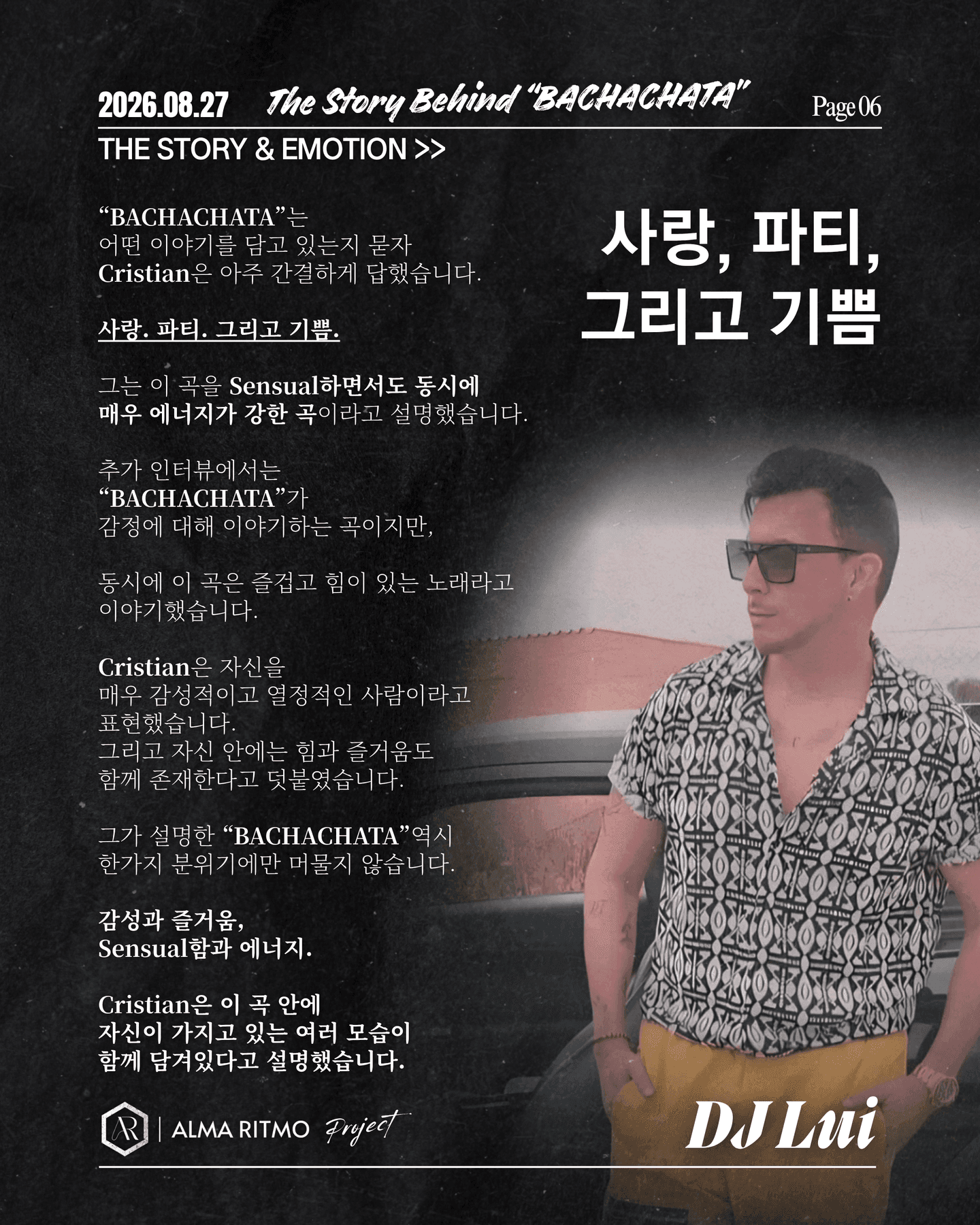  - 바차타 음악과 그 안에 담긴 이야기 썸네일 6