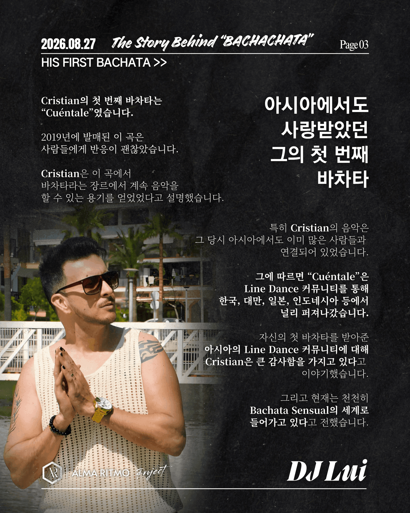  - 바차타 음악과 그 안에 담긴 이야기 썸네일 3