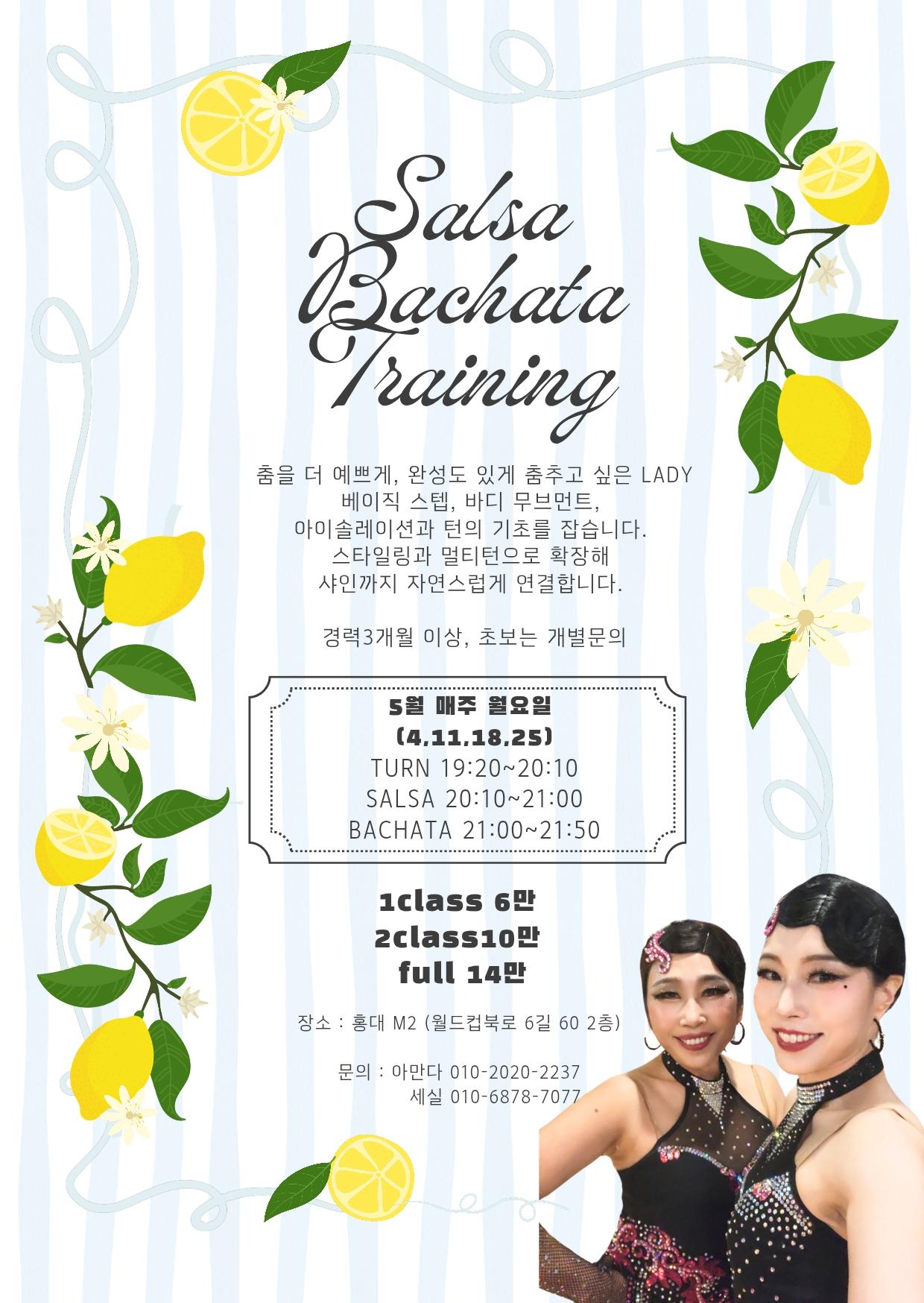 아만다 & 세실 - Salsa, Bachata Training