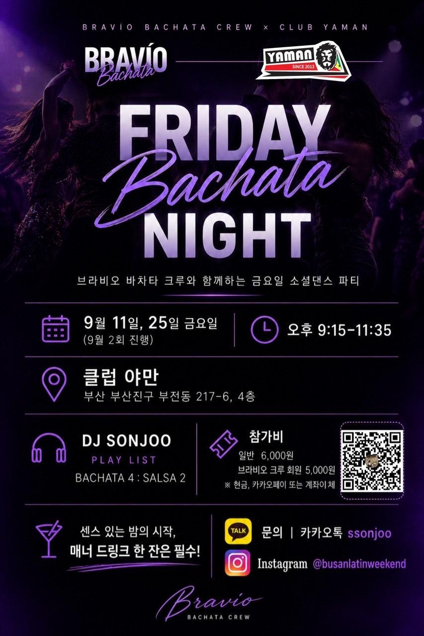  - 9월 브라비오크루 정모 안내드립니다💓
