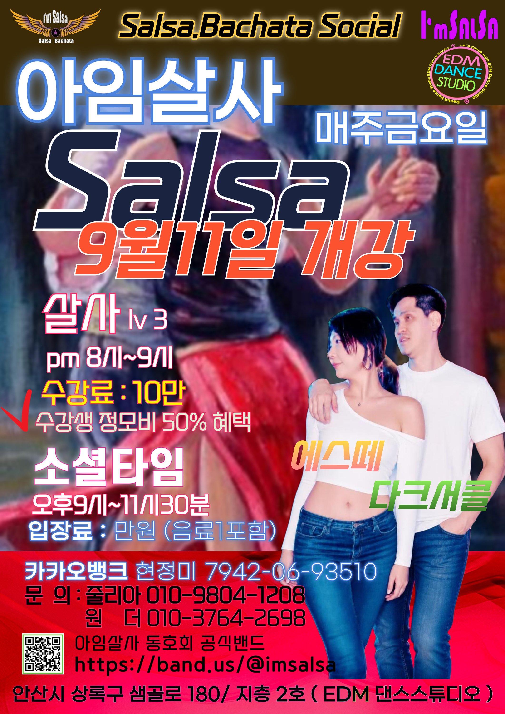 에스떼 & 다크서클 - Salsa Bachata Social I'm Salsa