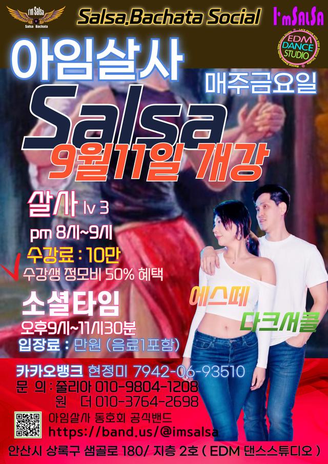Salsa Bachata Social I'm Salsa