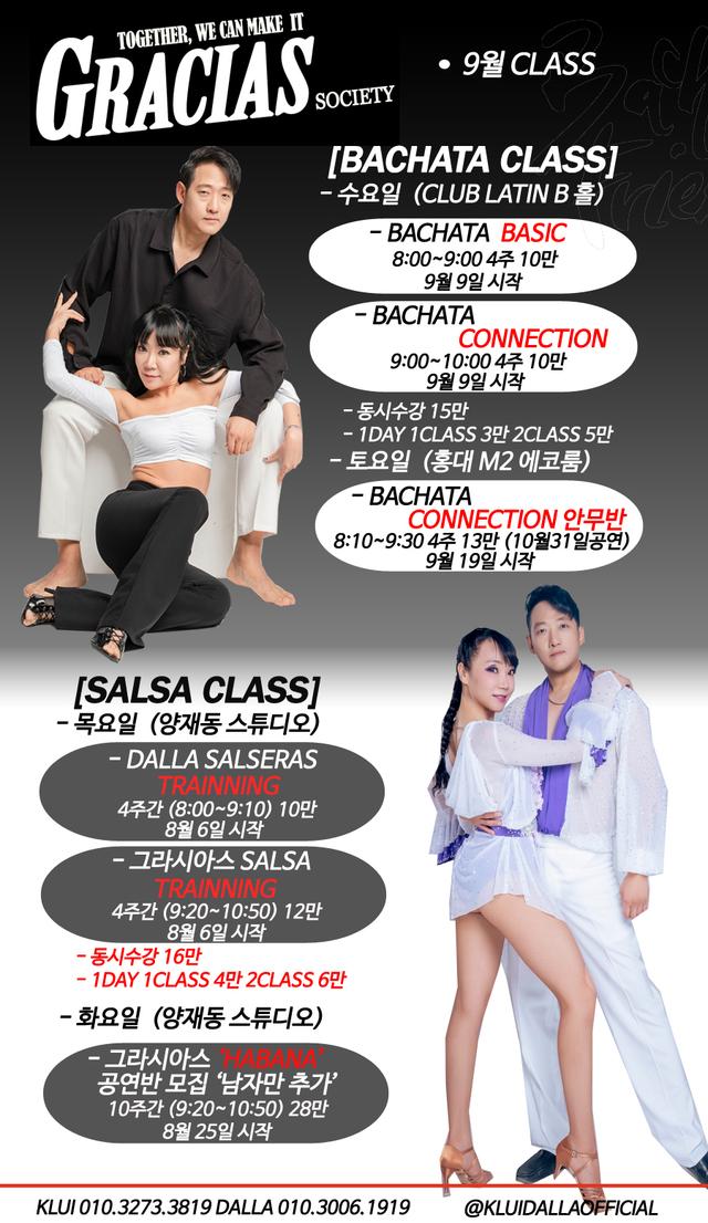 BACHATA CLASS, ISALSA CLASSI