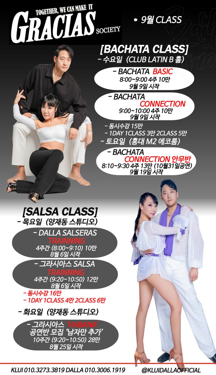 BACHATA CLASS, ISALSA CLASSI 대표 포스터