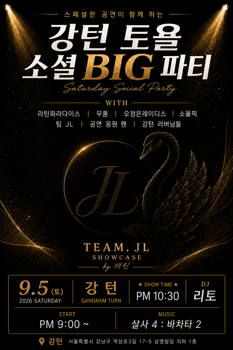 Saturday Social Party 대표 포스터