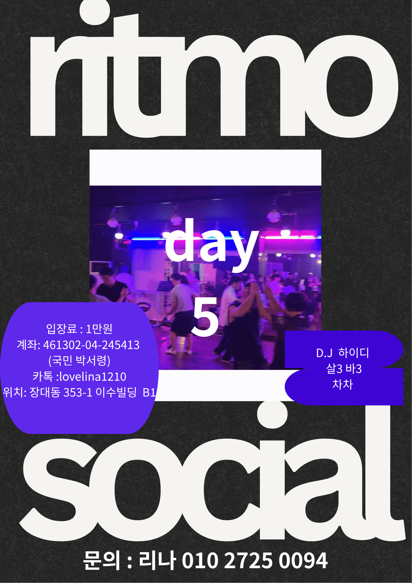 - 리나의 리트모 데이 쇼셜