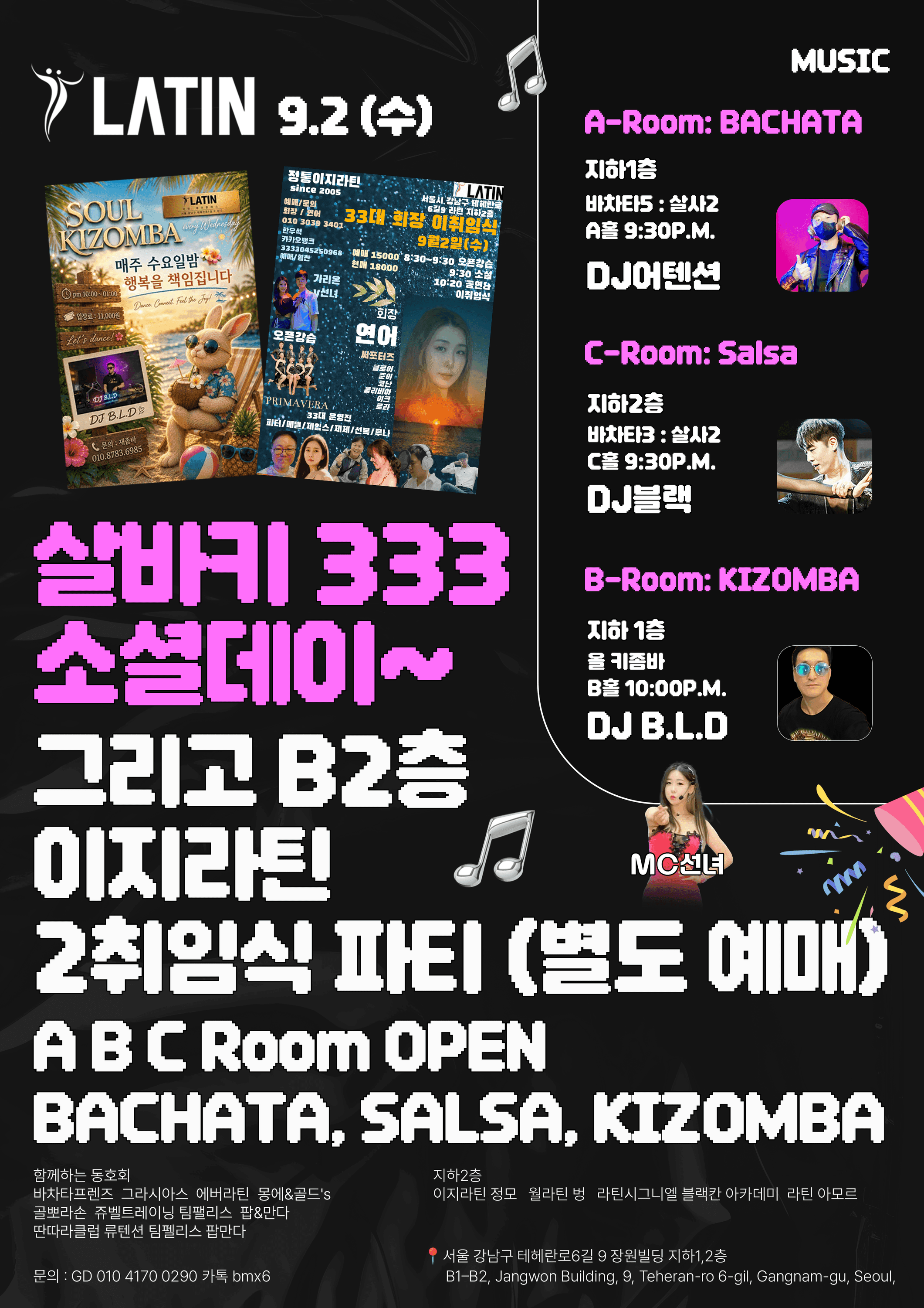  - LATIN 9.2 살바키 333 소셜데이~