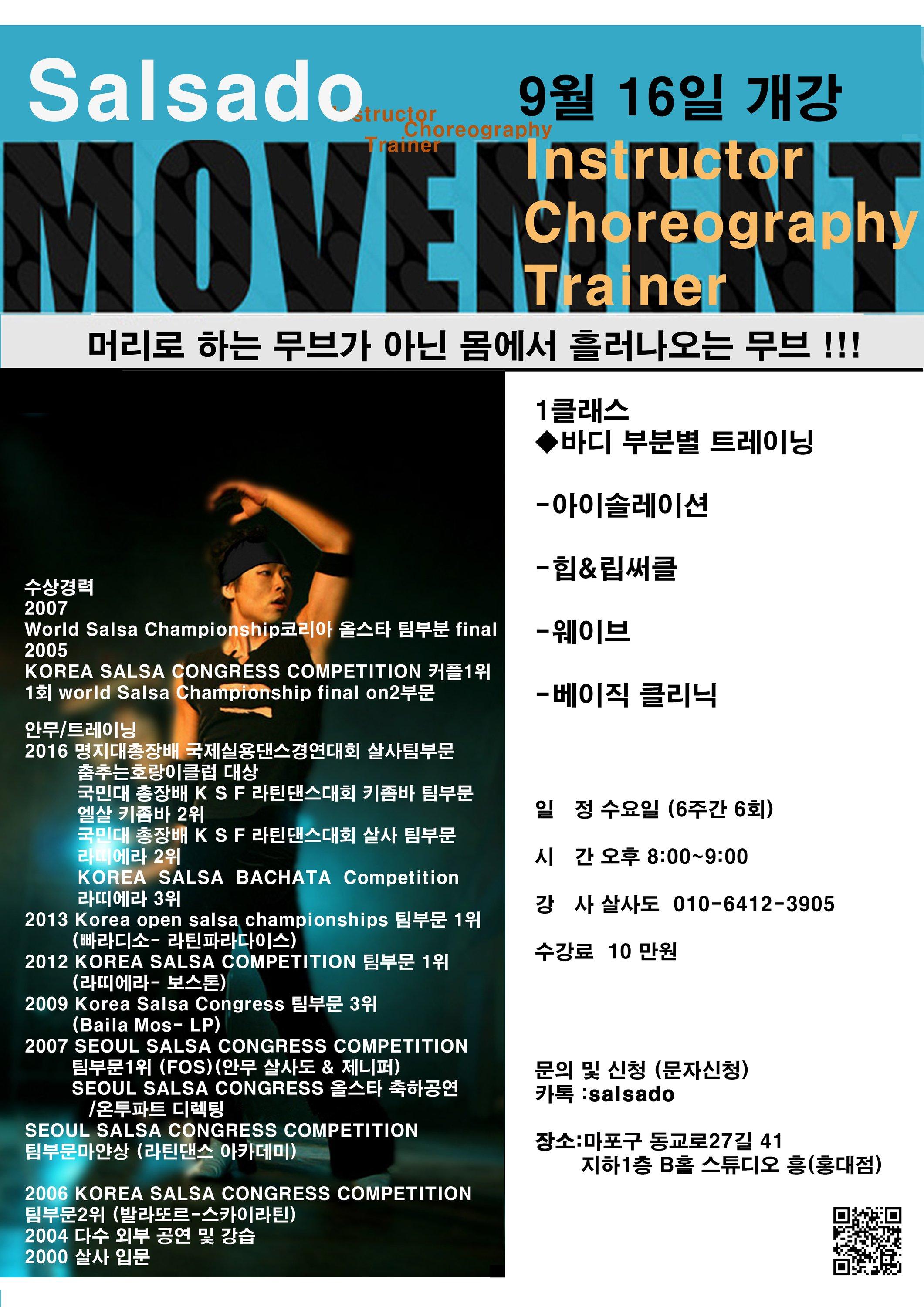 살사도 - Salsado Choreography Trainer Instructor Workshop