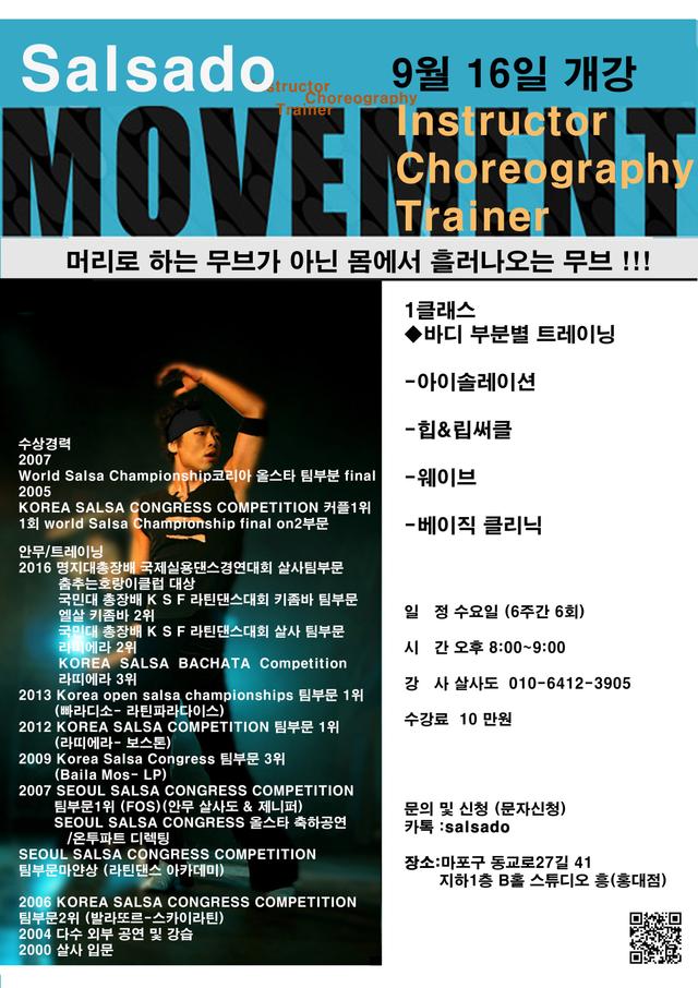 Salsado Choreography Trainer Instructor Workshop