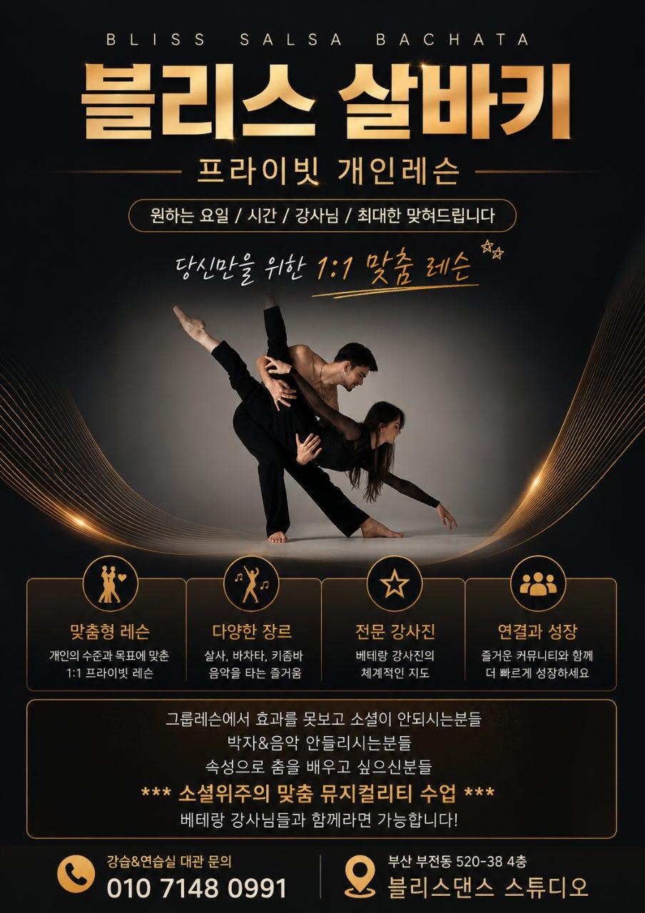  - 블리스 살바키 썸네일 2