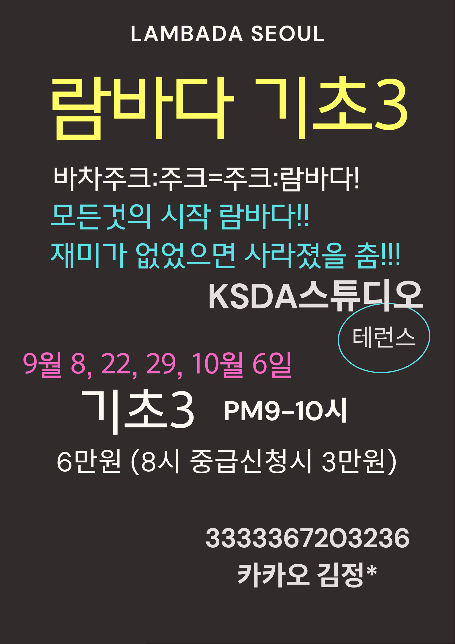  - 람바다 기초3
