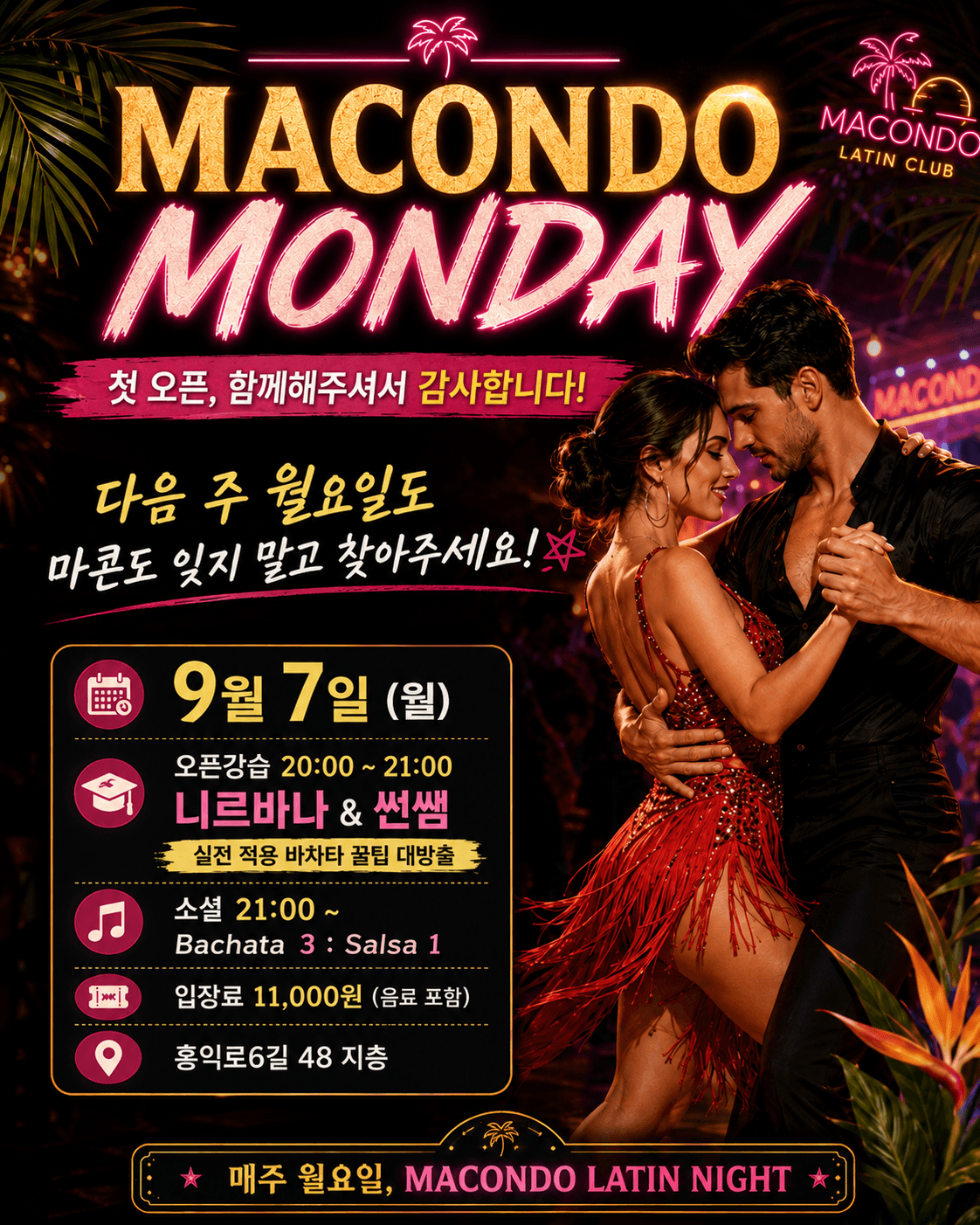 니르바나 & 썬 - MACONDO LATIN NIGHT 썸네일 2
