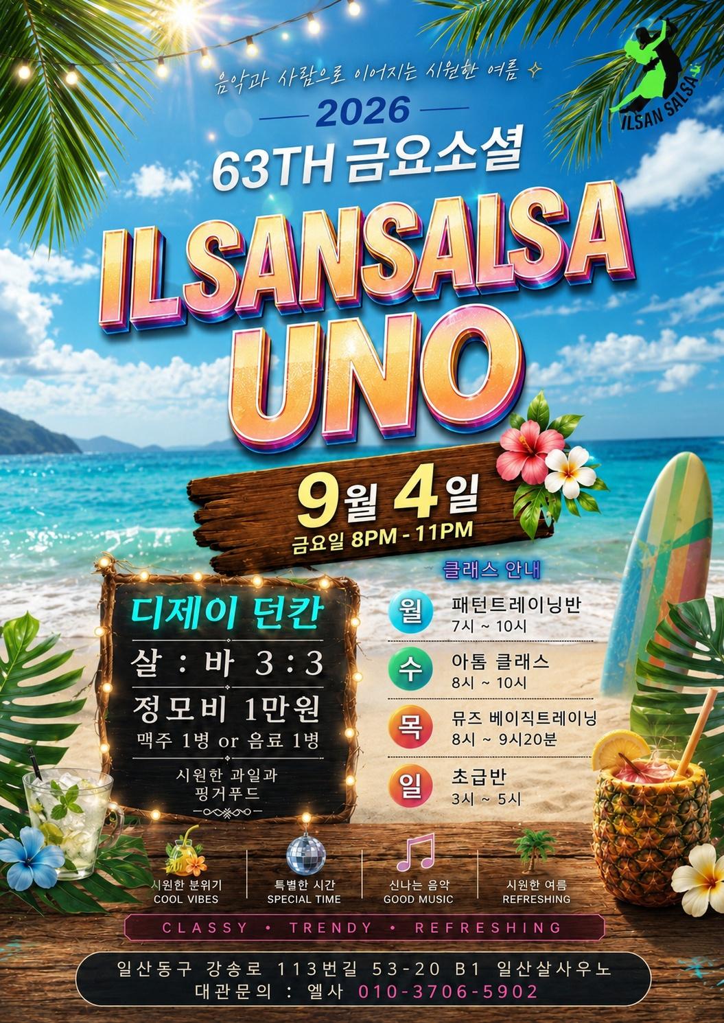  - ILSANSALSA UNO 63TH 금요소셜