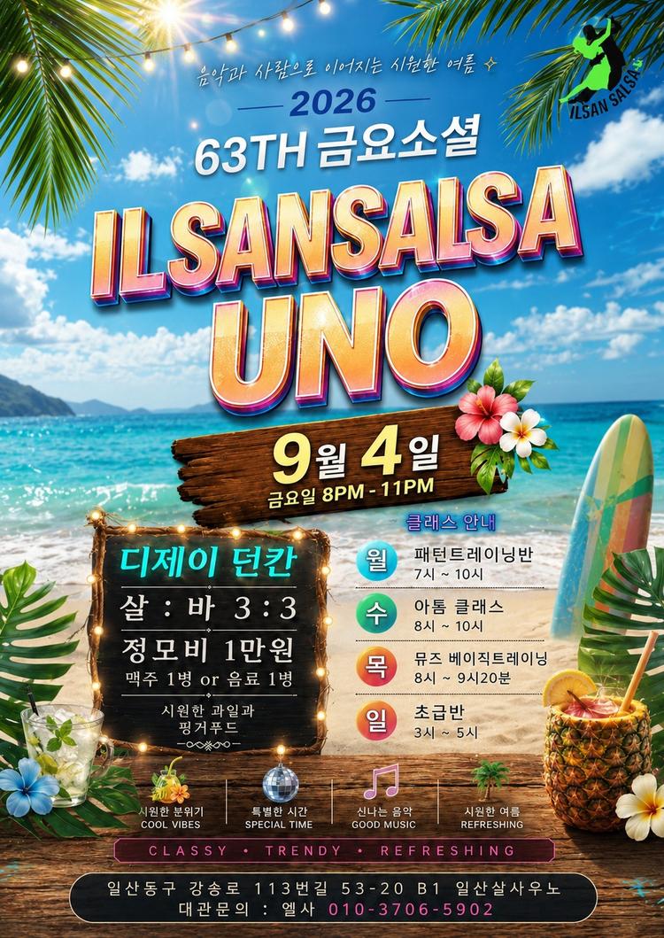 ILSANSALSA UNO 63TH 금요소셜 대표 포스터