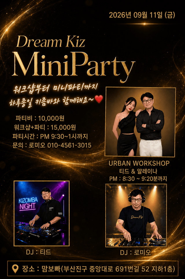 드림키즈 MINI PARTY
