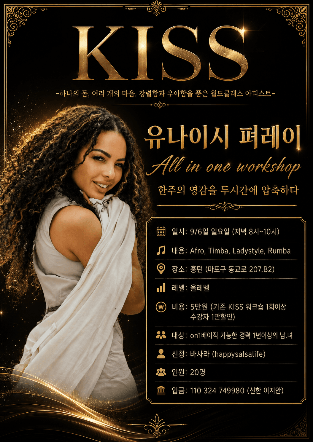 유나이시 펴레이 - K.I.S.S × Yunaisy Farray | ALL IN ONE WORKSHOP
