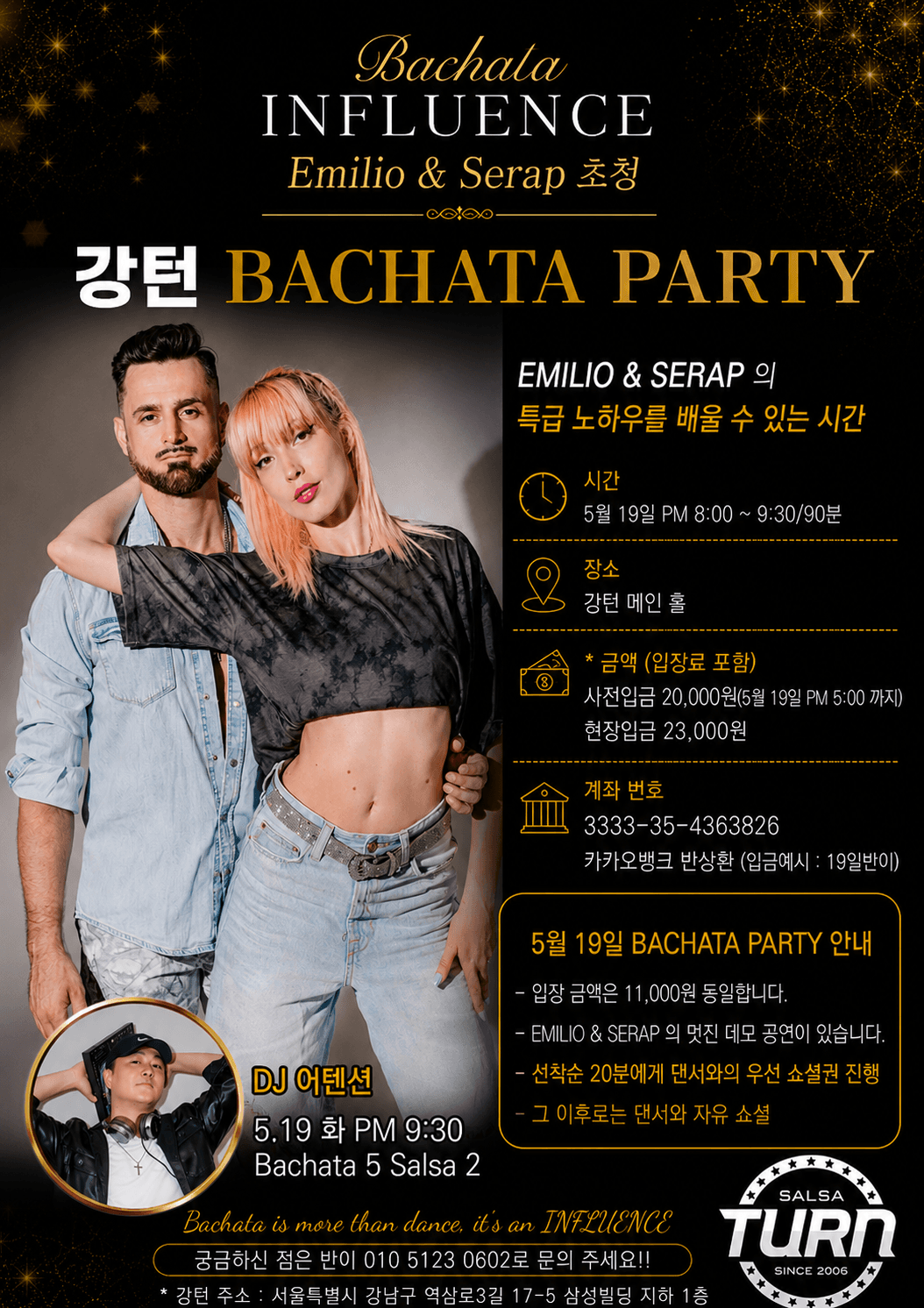  - Emilio & Serap KOREA SCHEDULE 썸네일 2