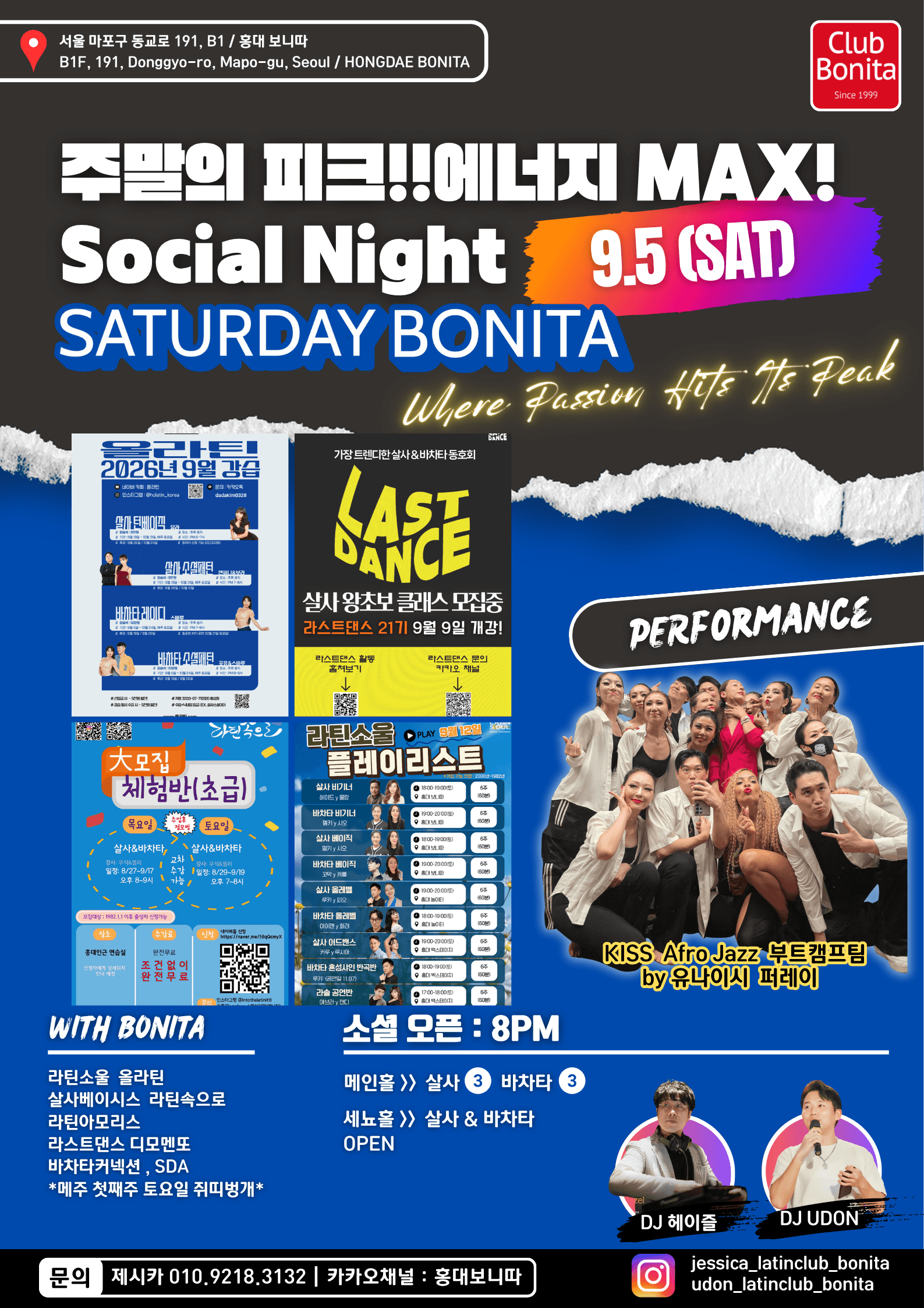  - 주말의 피크!!!