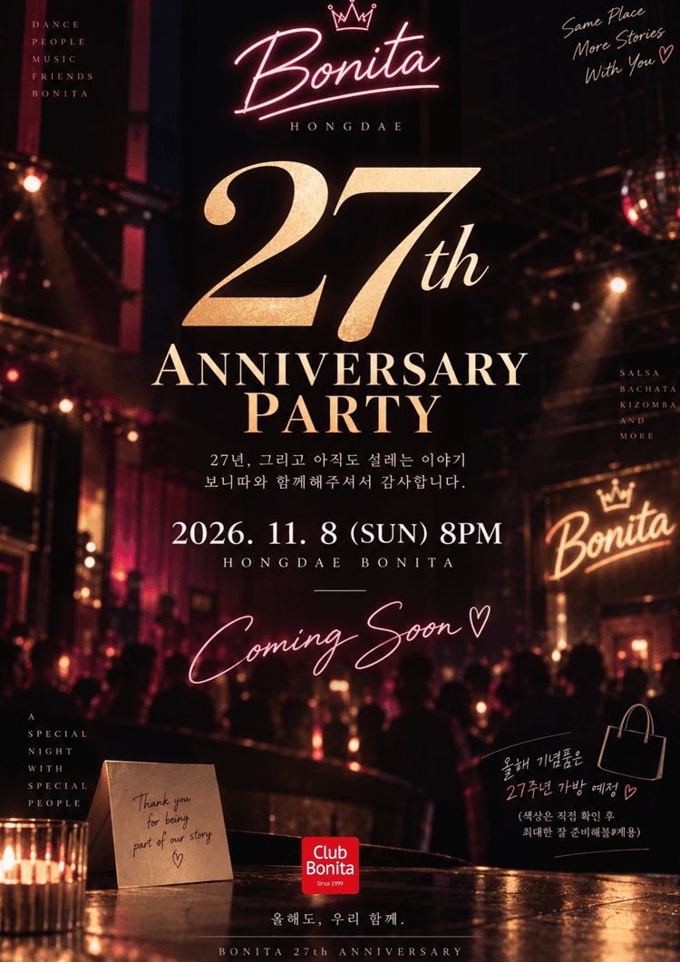 BONITA 27th ANNIVERSARY PARTY 대표 포스터