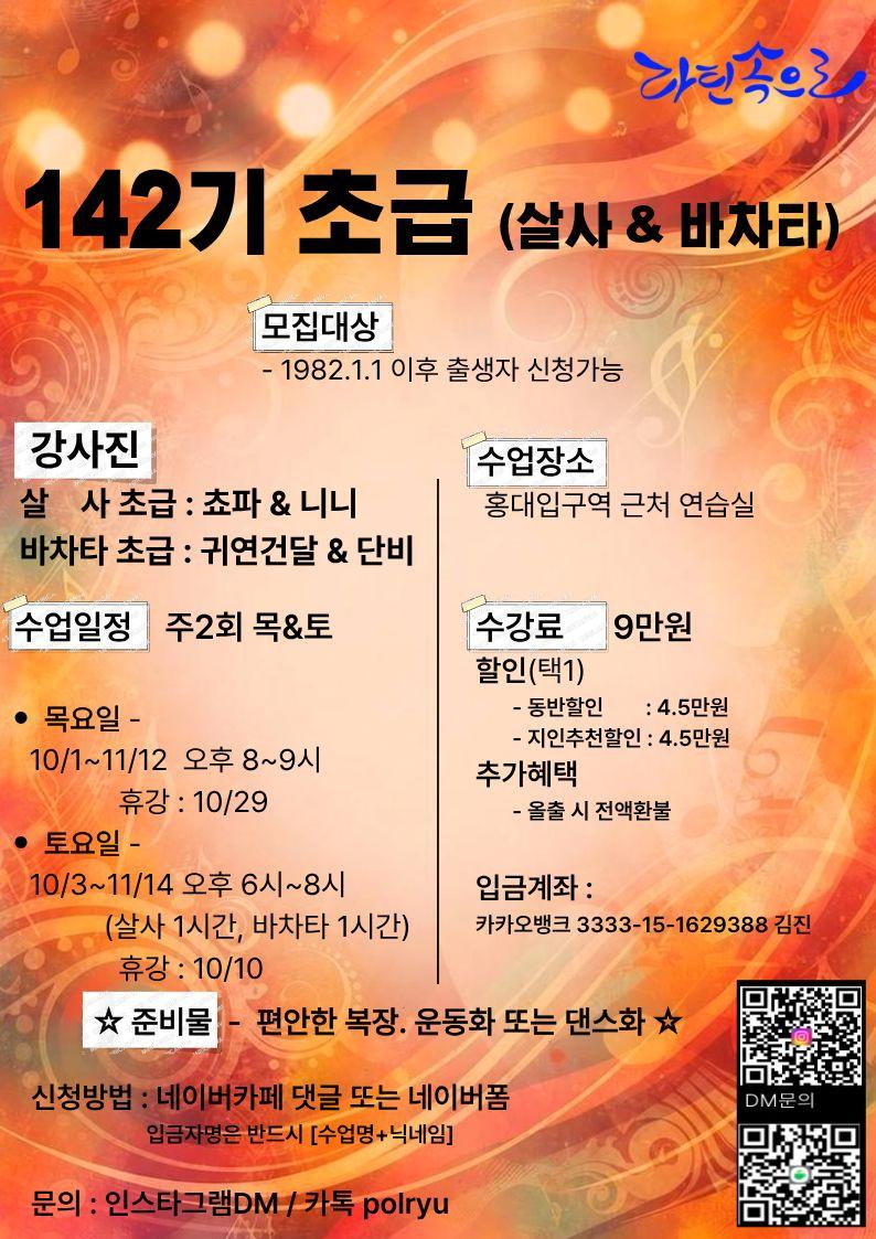지윤 - Salsa Turn Basic 살사 턴 베이직 썸네일 2