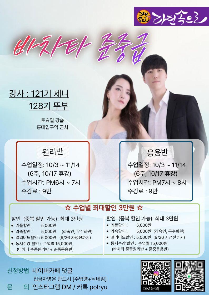 지윤 - Salsa Turn Basic 살사 턴 베이직 썸네일 3