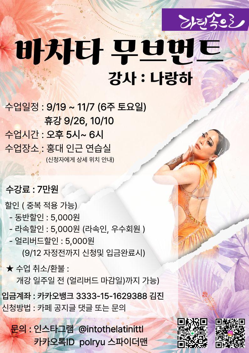 지윤 - Salsa Turn Basic 살사 턴 베이직 썸네일 7