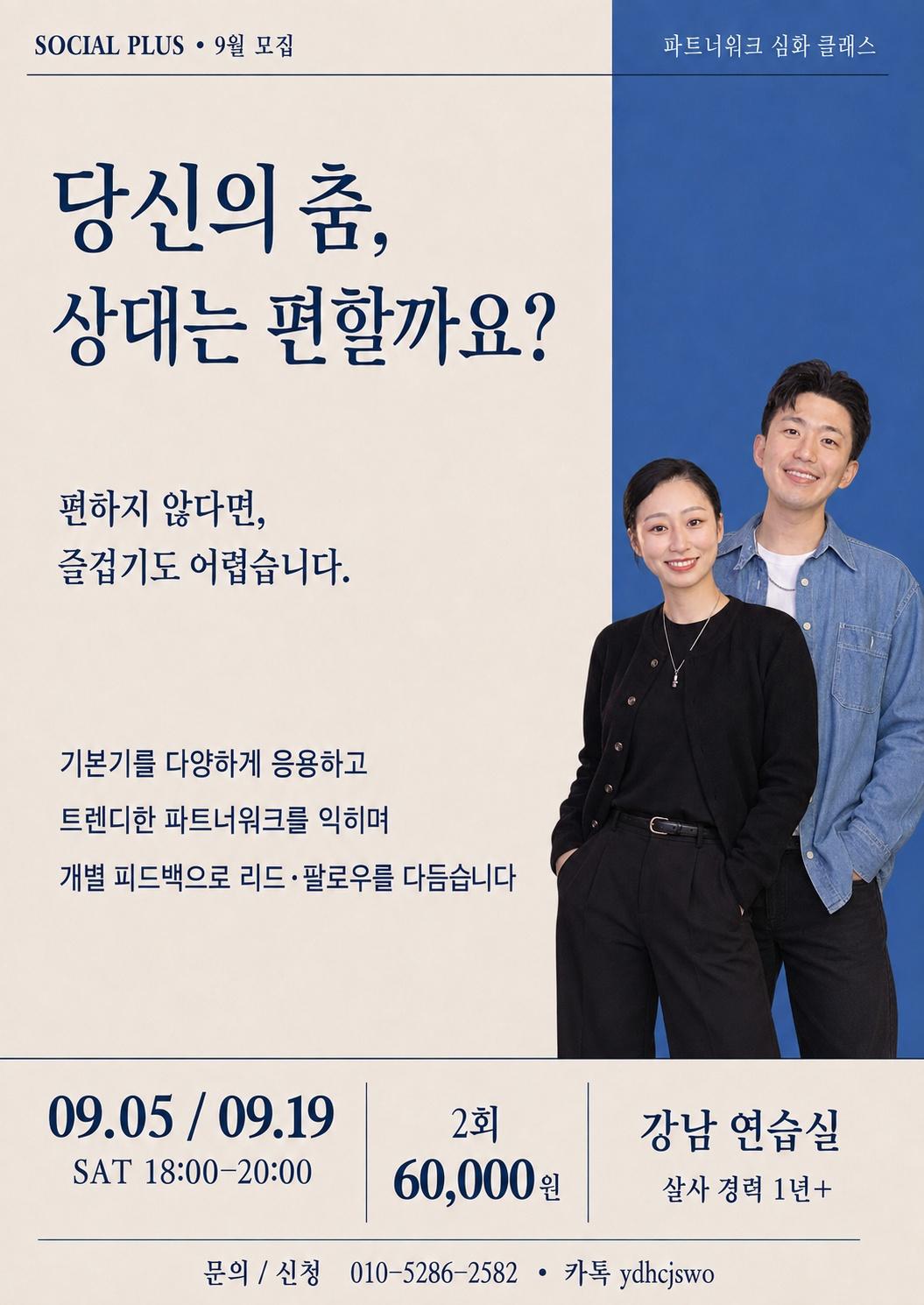  - 파트너워크 심화 클래스