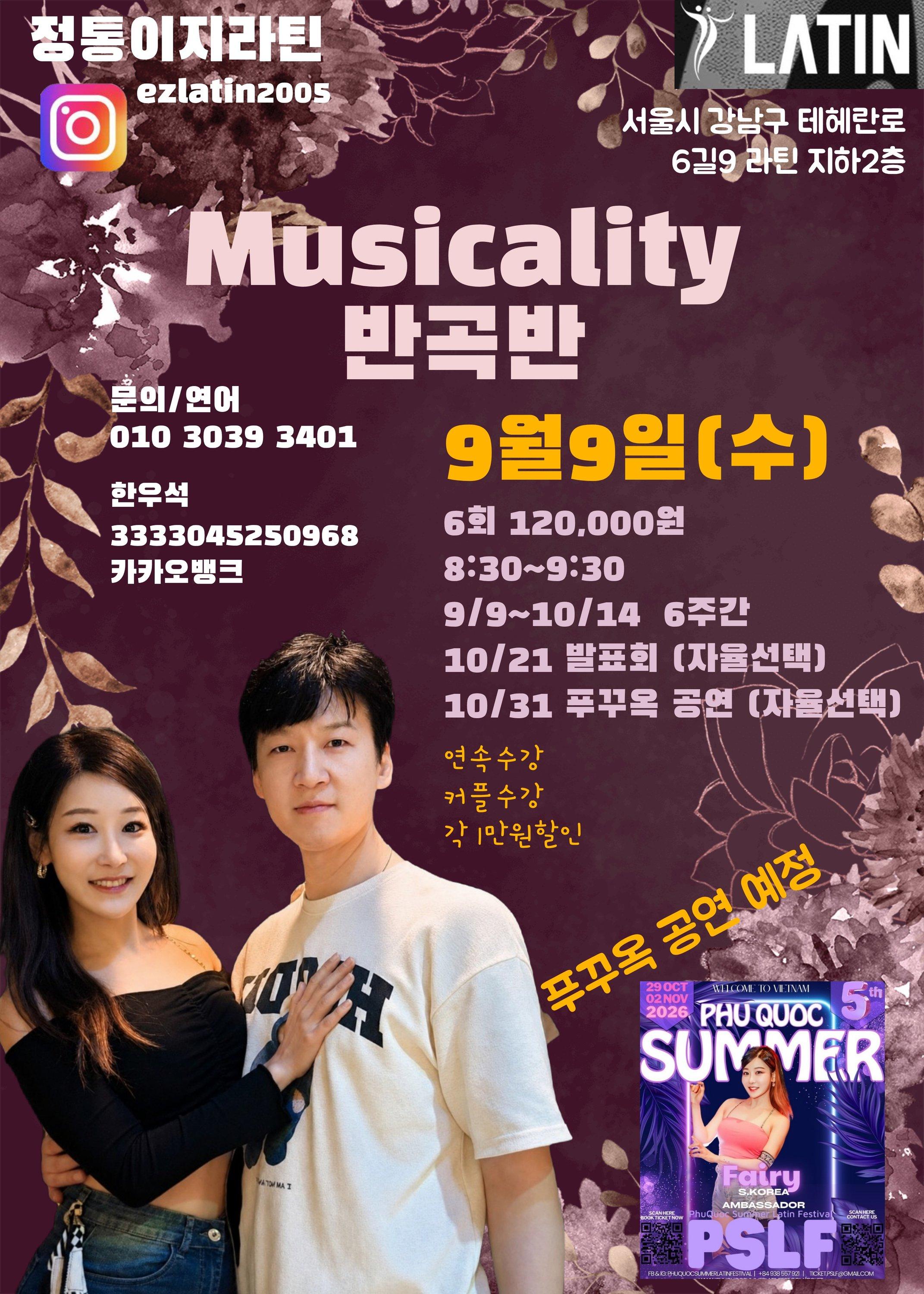 선녀 & 가리온 - 정통이지라틴