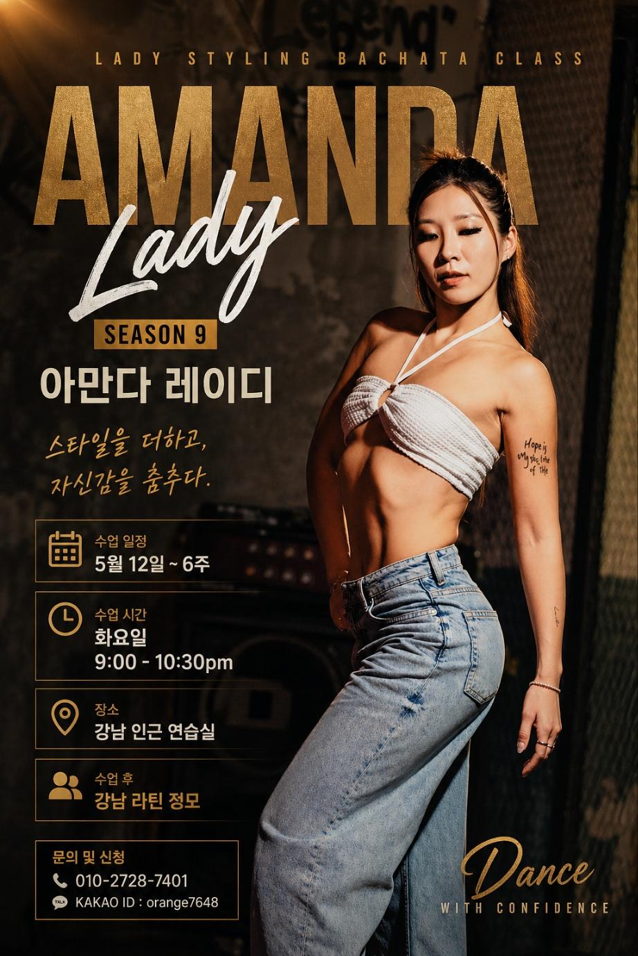 아만다 - LADY STYLING BACHATA CLASS