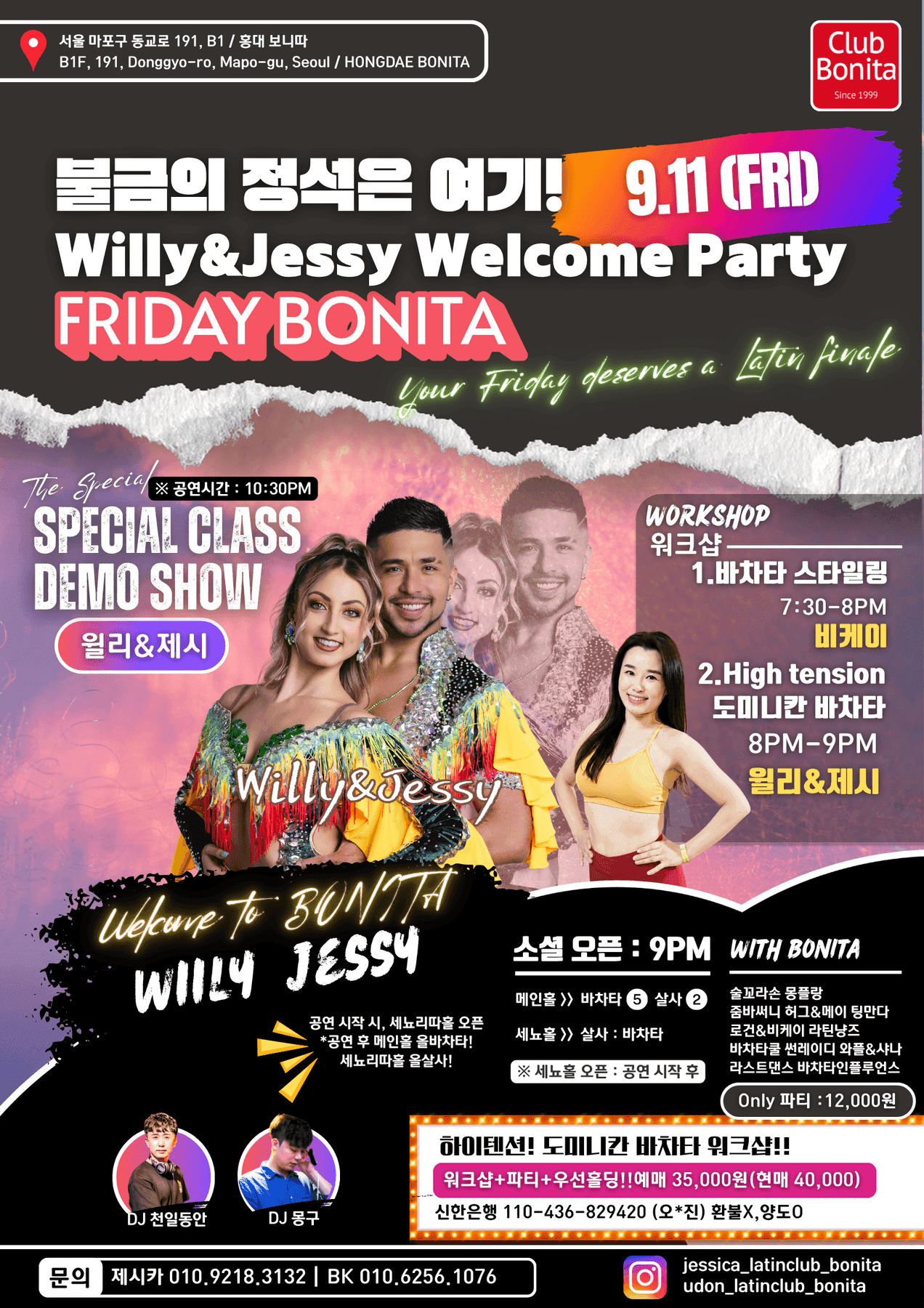 BK & 윌리 & 제시 - Willy&Jessy Welcome Party