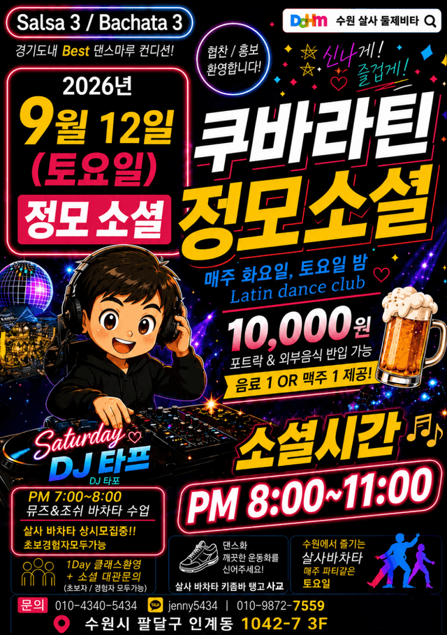  - 쿠바라틴 정보 소셜