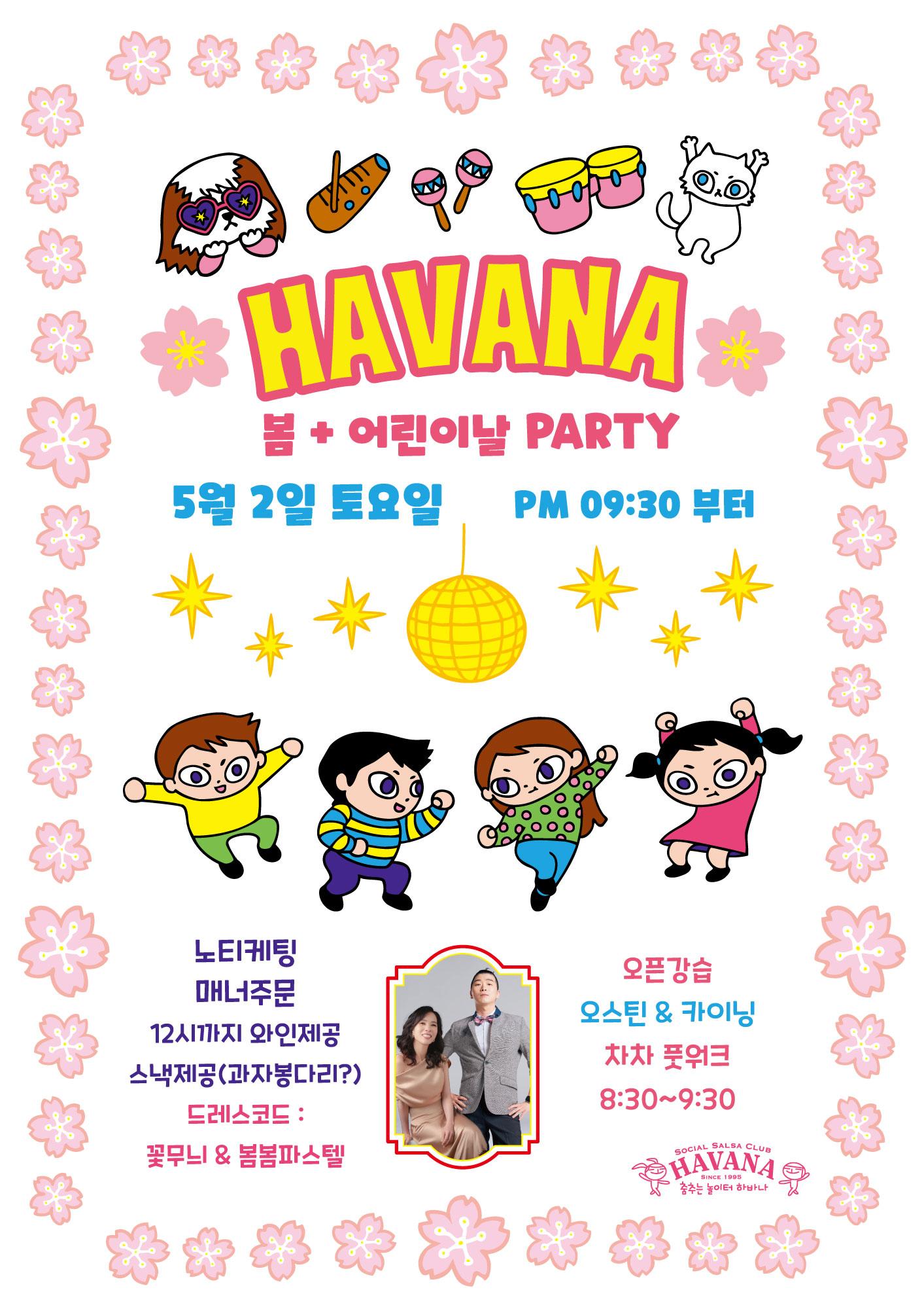  - HAVANA 봄 + 어린이날 PARTY