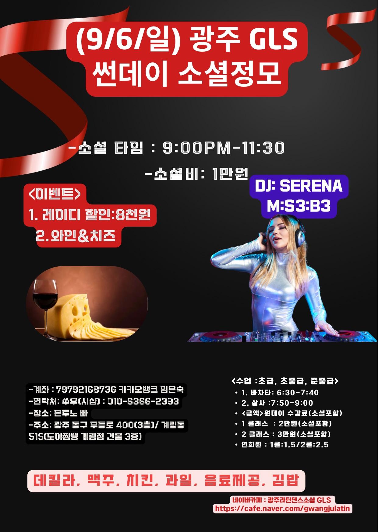  - 썬데이 소셜정모