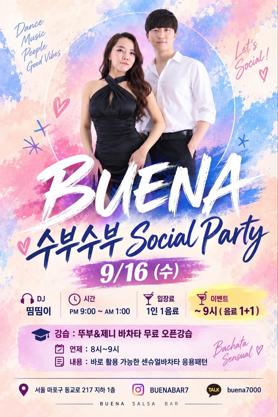 뚜부 & 제니 - BUENA 수부수부 Social Party