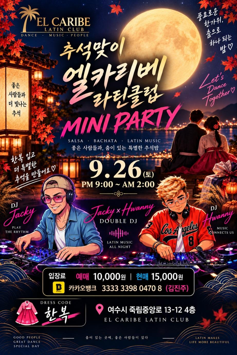 - EL CARIBE 라틴클럽 미니 파티