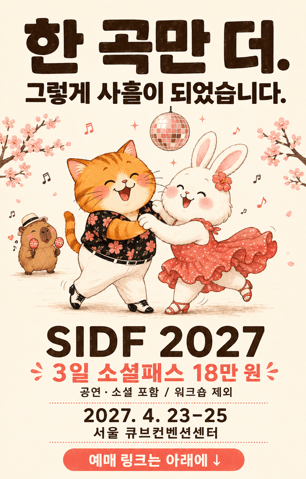  - SIDF 2027