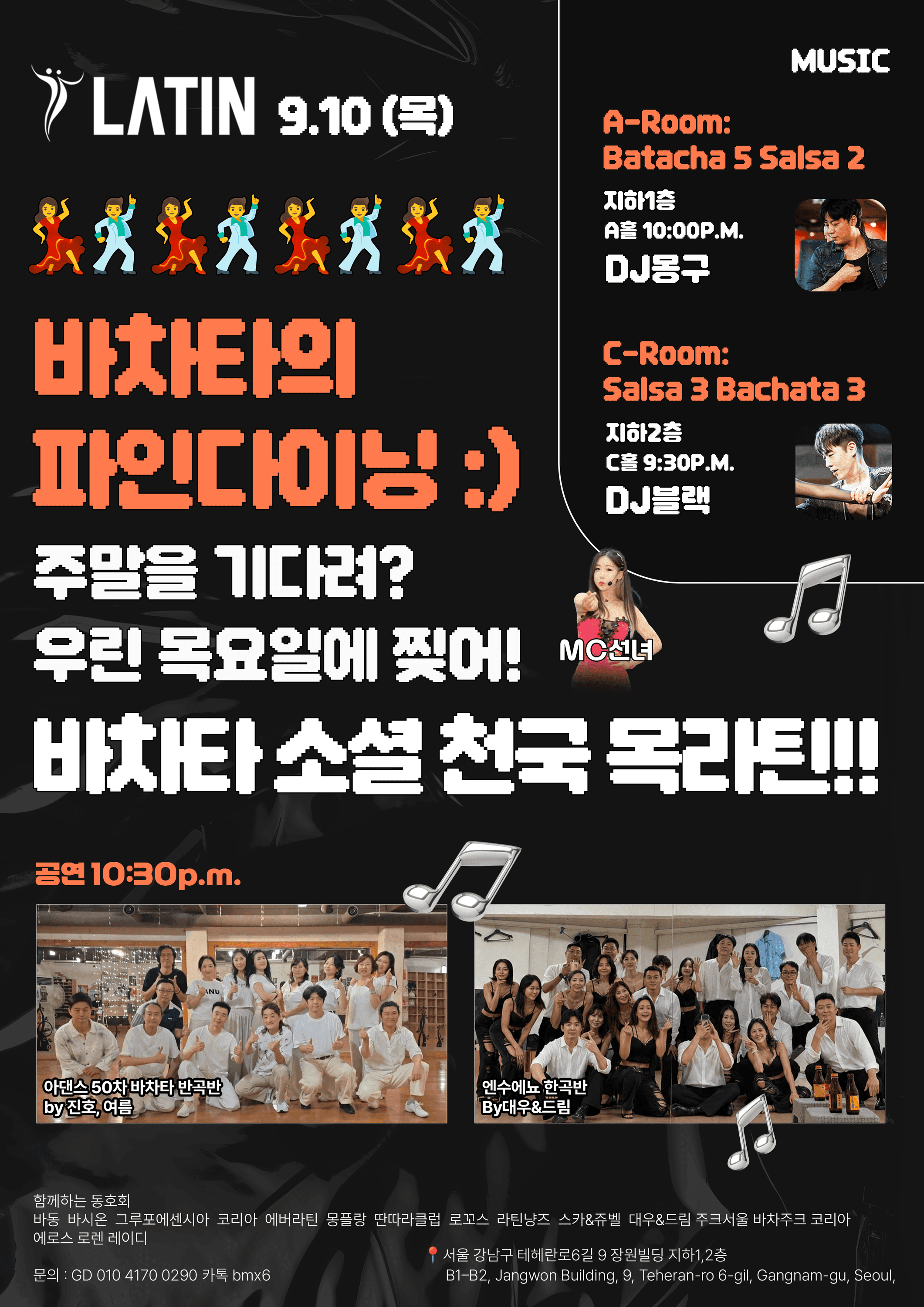  - 화차타 백화점 시즌4 2주차