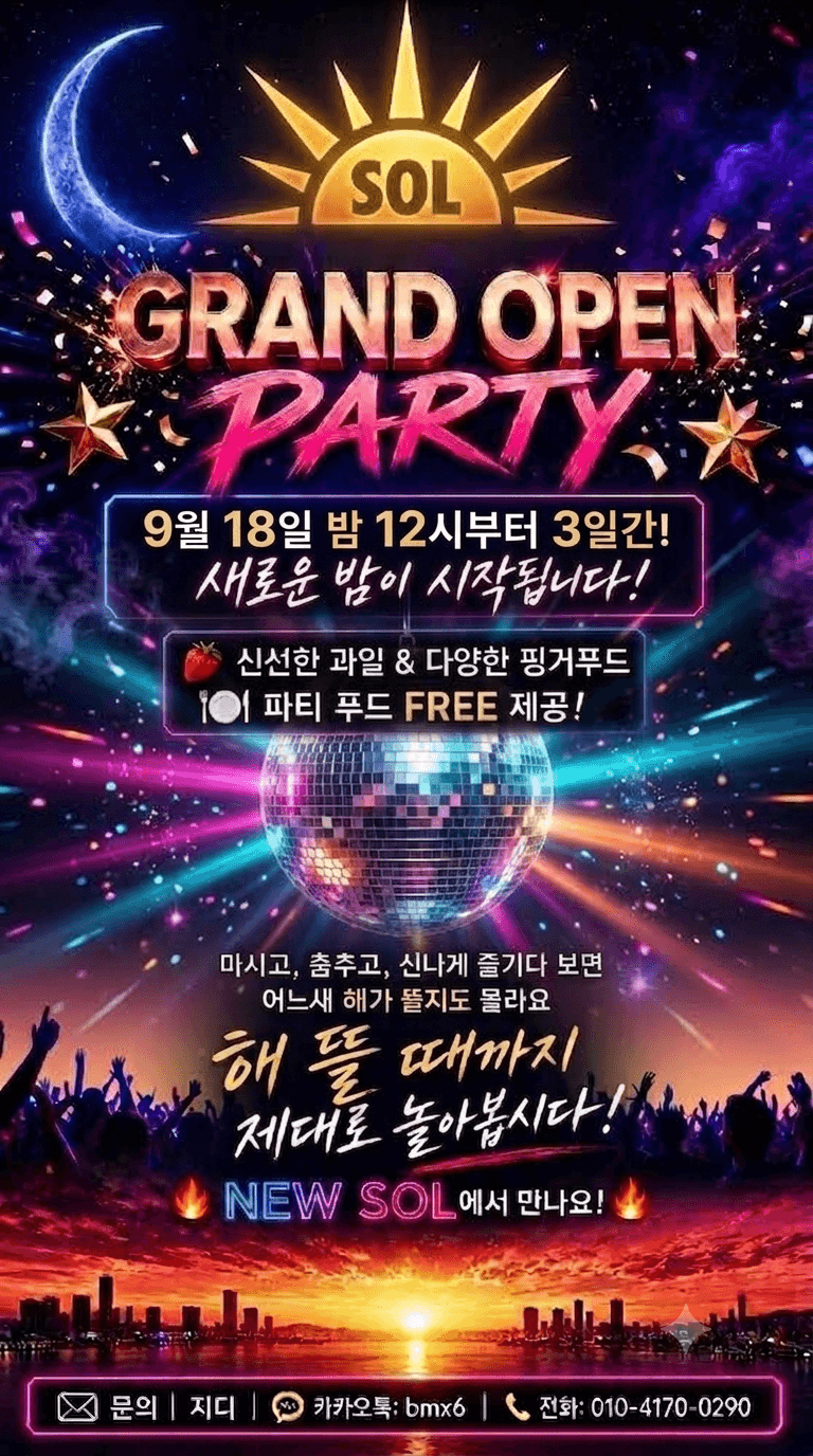  - GangNam Latin Sol Festival 썸네일 3