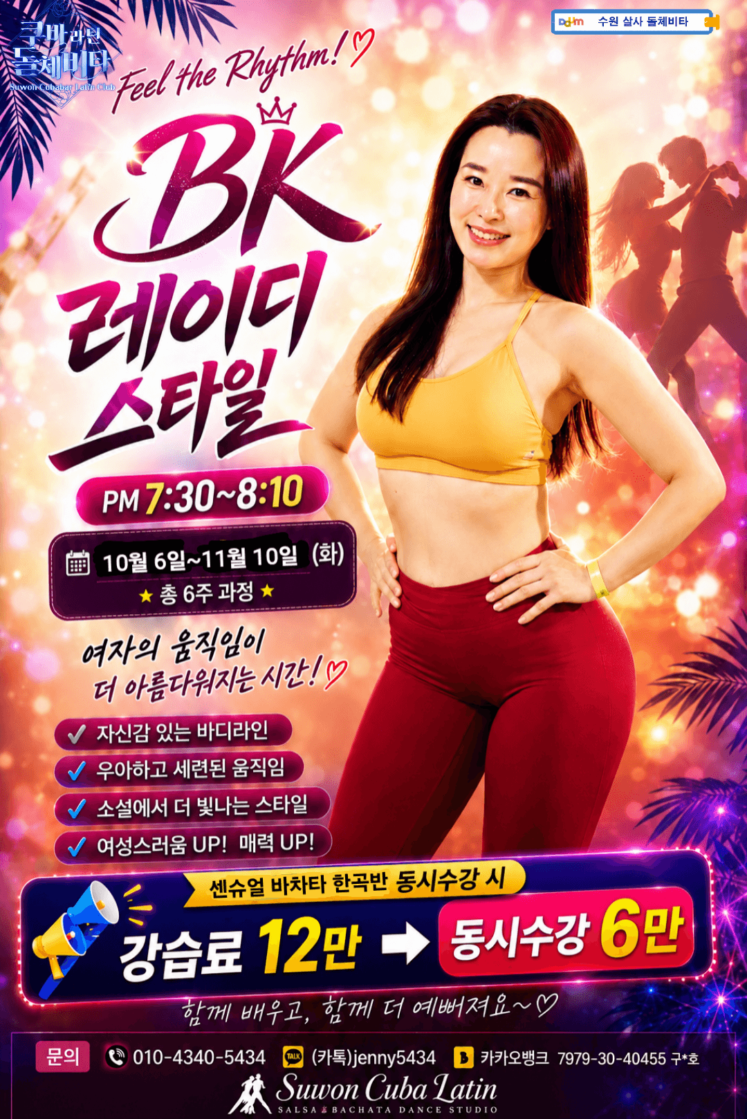 BK - BK 레이디 스타일
