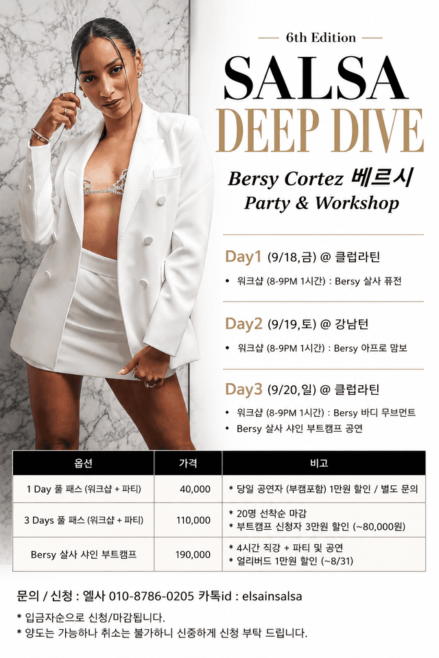 SALSA DEEP DIVE