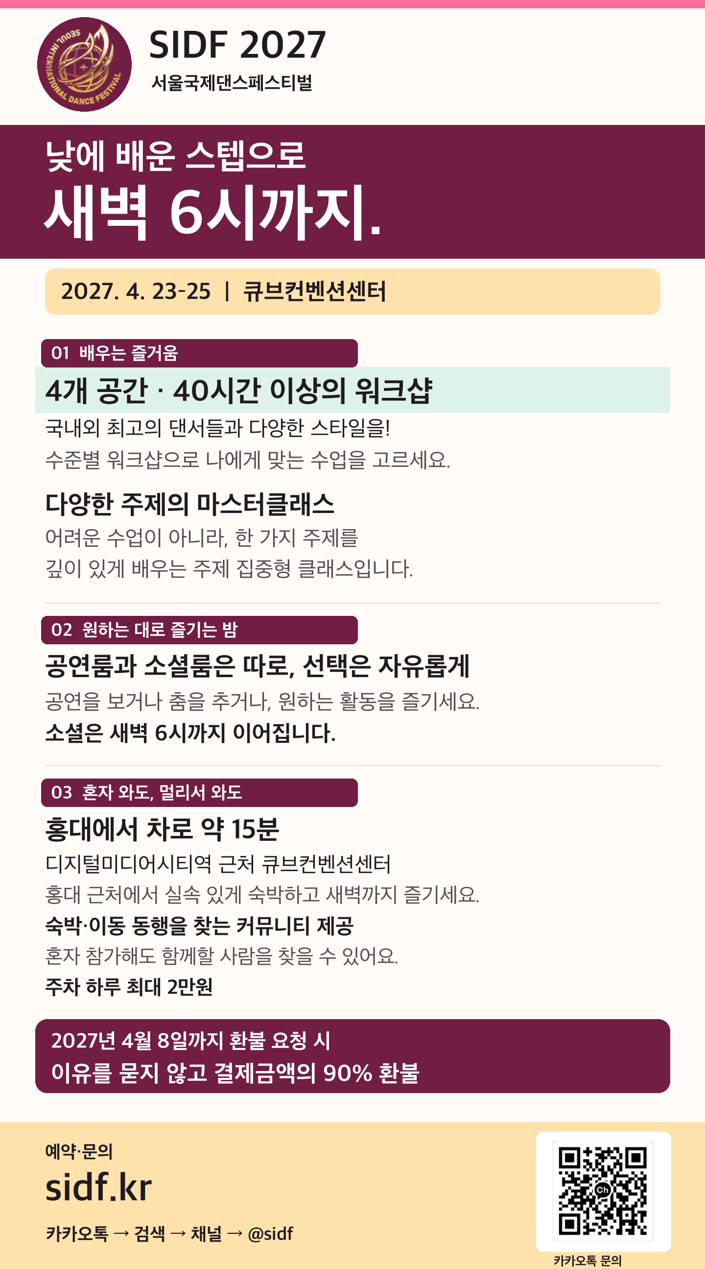  - ERNATIONIONAL FESTIVAL TRANS・DANCE 썸네일 4